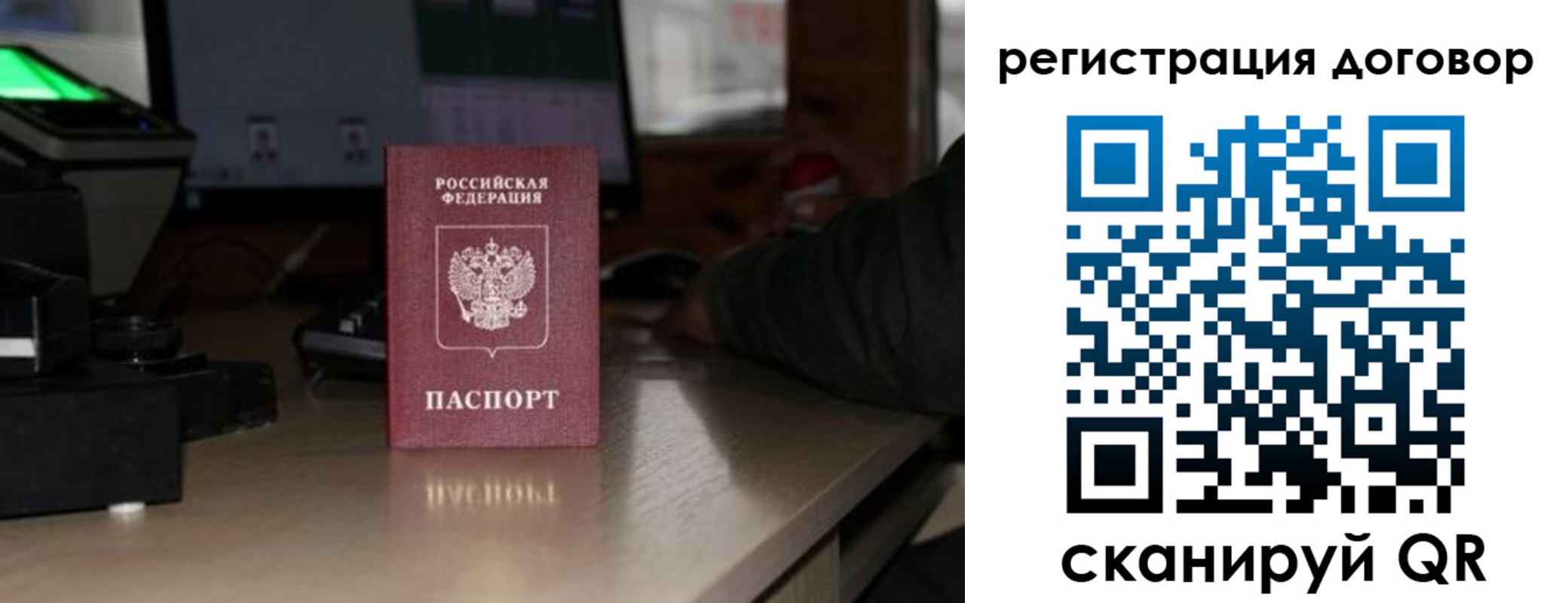 прописка паспорт в Нижнем Ломове