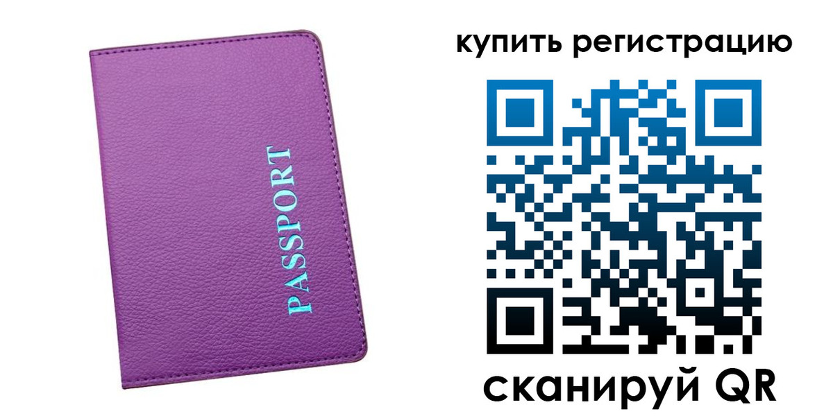 прописка иностранных граждан в Нижнем Ломове