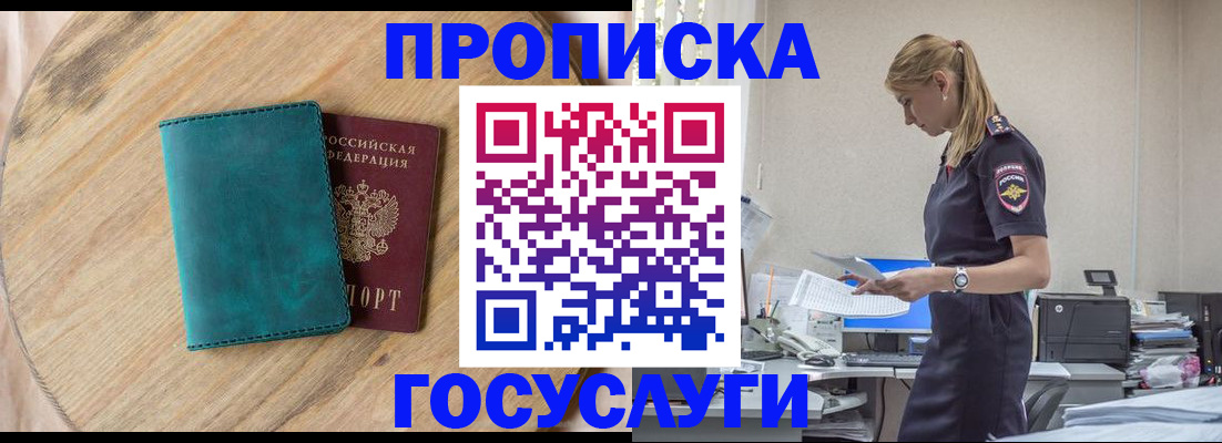 прописка от собственника в Нижнем Ломове