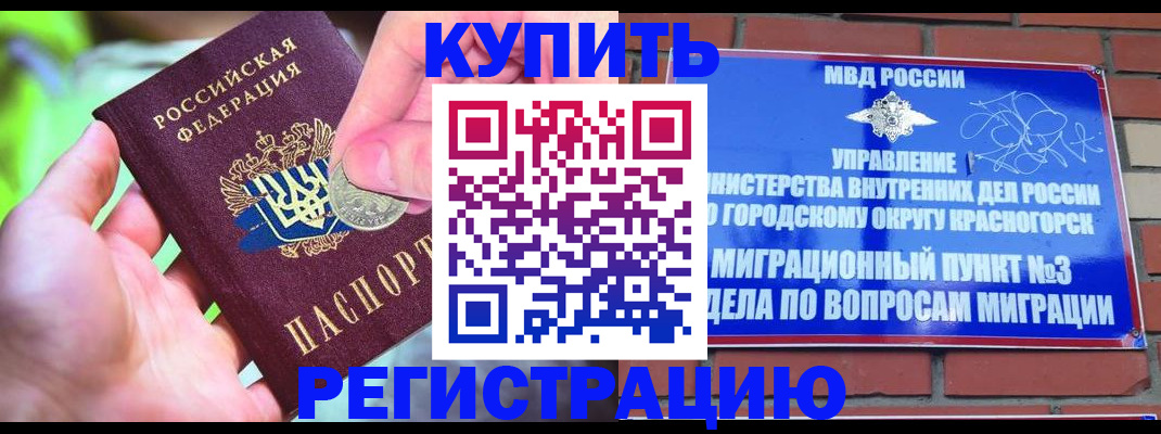 прописка законно в Нижнем Ломове