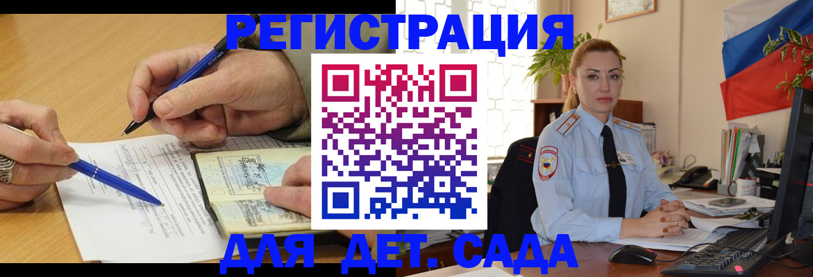 регистрация для дет. сада в Нижнем Ломове