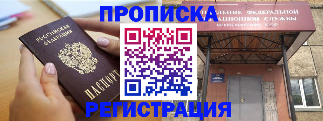 прописка гарантия в Нижнем Ломове